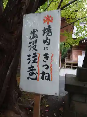 相馬神社のその他建物
