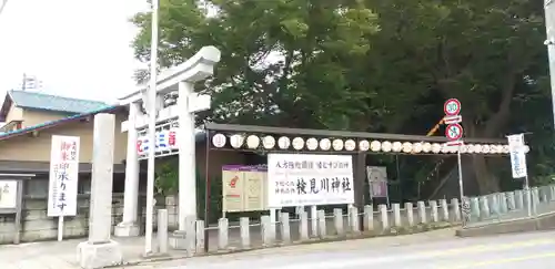 検見川神社の鳥居