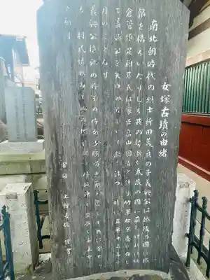 女塚神社(東京都)