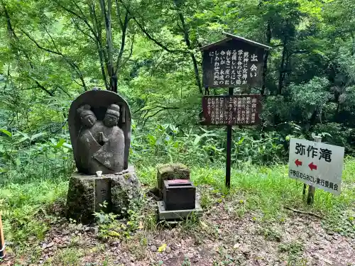 大山祇神社(福島県)