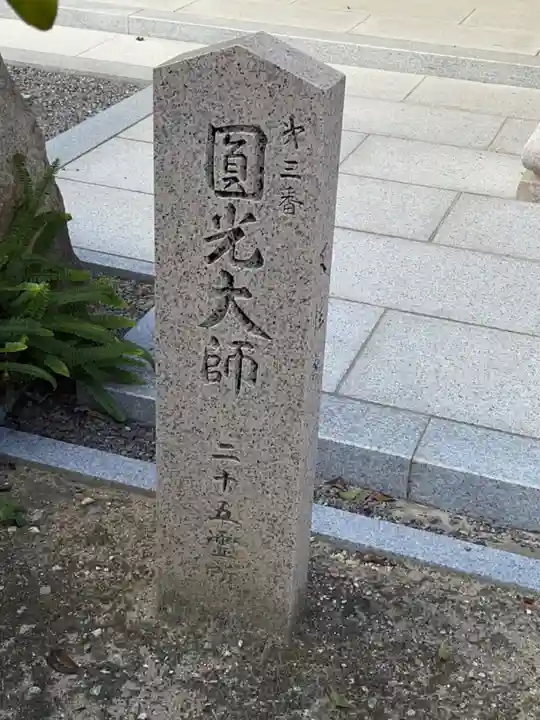 天性寺(蛸地蔵)のその他建物