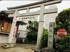 高木神社の鳥居