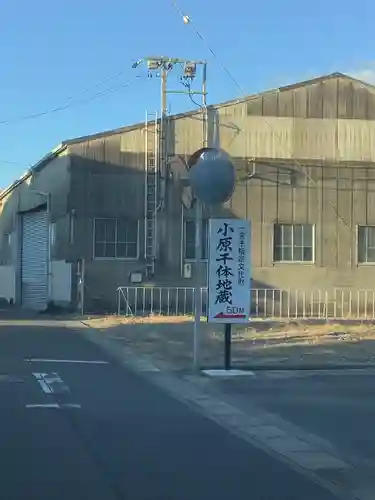 小原千体地蔵堂　小原観音堂・弘法堂のその他建物