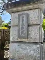 来迎院の{uncategorized: "未分類", other: "その他", undefined: "問題あり", building: "その他建物", grave: "お墓", sacred_gate: "鳥居", guardian: "狛犬", statue: "像", buddha: "仏像", history: "歴史", nature: "自然", garden: "庭園", animal: "動物", pagoda: "塔", temizu: "手水舎", mountain_gate: "山門・神門", sanctuary: "本殿・本堂", subordinate: "末社・摂社", art: "芸術", scenery: "景色", jizo: "地蔵", ema: "絵馬", goshuin: "御朱印", omikuji: "おみくじ", items: "授与品その他", amulet: "お守り", goshuincho: "御朱印帳", eats: "食事", festival: "お祭り", votive_dance: "神楽", shichigosan: "七五三参", wedding: "結婚式", experience: "体験その他", initially: "初詣", around: "周辺", anti_infection: "感染症対策"}