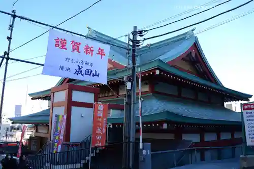 成田山横浜別院延命院(神奈川県)