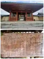叡福寺の{uncategorized: "未分類", other: "その他", undefined: "問題あり", building: "その他建物", grave: "お墓", sacred_gate: "鳥居", guardian: "狛犬", statue: "像", buddha: "仏像", history: "歴史", nature: "自然", garden: "庭園", animal: "動物", pagoda: "塔", temizu: "手水舎", mountain_gate: "山門・神門", sanctuary: "本殿・本堂", subordinate: "末社・摂社", art: "芸術", scenery: "景色", jizo: "地蔵", ema: "絵馬", goshuin: "御朱印", omikuji: "おみくじ", items: "授与品その他", amulet: "お守り", goshuincho: "御朱印帳", eats: "食事", festival: "お祭り", votive_dance: "神楽", shichigosan: "七五三参", wedding: "結婚式", experience: "体験その他", initially: "初詣", around: "周辺", anti_infection: "感染症対策"}
