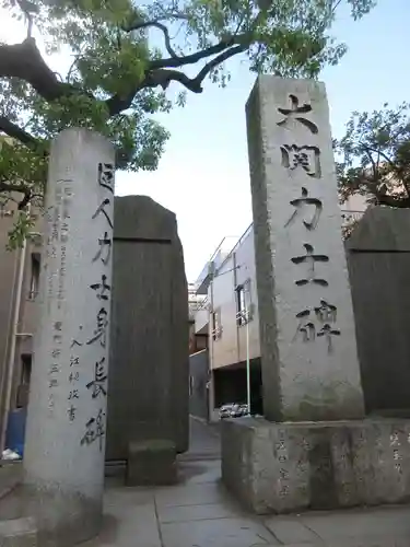 富岡八幡宮のお墓