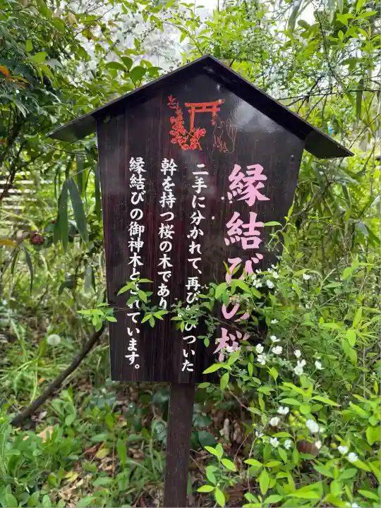 冠稲荷神社(群馬県)