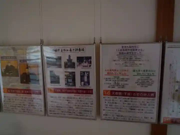 弘経寺(茨城県)