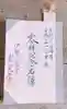 【閉業】小石川大神宮のその他建物