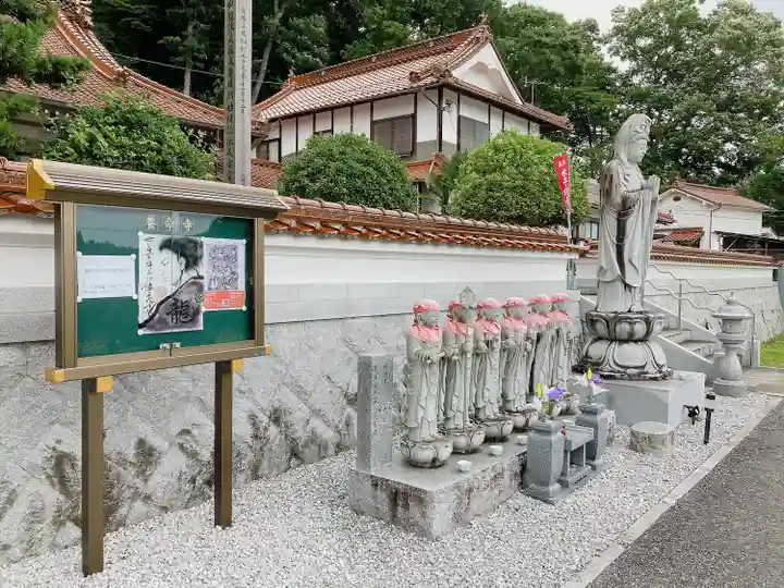 照光山 養命寺(岡山県)