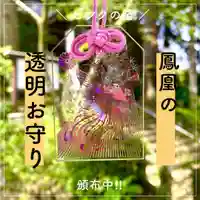 彦嶽宮の御朱印