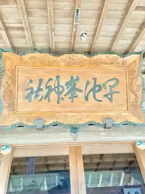 早池峯神社の{uncategorized: "未分類", other: "その他", undefined: "問題あり", building: "その他建物", grave: "お墓", sacred_gate: "鳥居", guardian: "狛犬", statue: "像", buddha: "仏像", history: "歴史", nature: "自然", garden: "庭園", animal: "動物", pagoda: "塔", temizu: "手水舎", mountain_gate: "山門・神門", sanctuary: "本殿・本堂", subordinate: "末社・摂社", art: "芸術", scenery: "景色", jizo: "地蔵", ema: "絵馬", goshuin: "御朱印", omikuji: "おみくじ", items: "授与品その他", amulet: "お守り", goshuincho: "御朱印帳", eats: "食事", festival: "お祭り", votive_dance: "神楽", shichigosan: "七五三参", wedding: "結婚式", experience: "体験その他", initially: "初詣", around: "周辺", anti_infection: "感染症対策"}