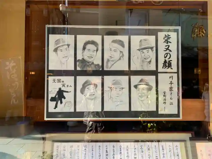 題経寺(柴又帝釈天)の周辺