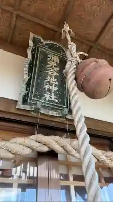 涌元谷地神社(北海道)