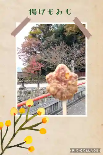 厳島神社の食事