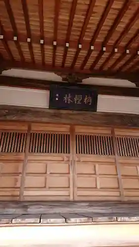 源空寺のその他建物