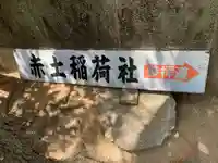 廣田神社のその他建物