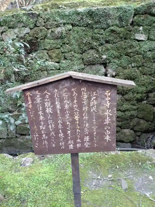 石山寺(滋賀県)