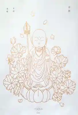 法妙寺の授与品その他