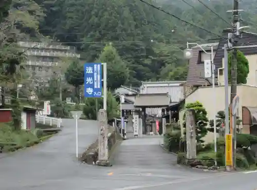 法光寺(埼玉県)