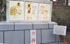 蔵前神社の建物その他