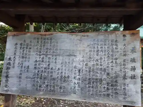 住吉神社の歴史