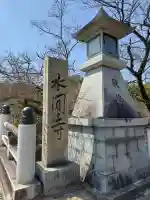 水間寺の{uncategorized: "未分類", other: "その他", undefined: "問題あり", building: "その他建物", grave: "お墓", sacred_gate: "鳥居", guardian: "狛犬", statue: "像", buddha: "仏像", history: "歴史", nature: "自然", garden: "庭園", animal: "動物", pagoda: "塔", temizu: "手水舎", mountain_gate: "山門・神門", sanctuary: "本殿・本堂", subordinate: "末社・摂社", art: "芸術", scenery: "景色", jizo: "地蔵", ema: "絵馬", goshuin: "御朱印", omikuji: "おみくじ", items: "授与品その他", amulet: "お守り", goshuincho: "御朱印帳", eats: "食事", festival: "お祭り", votive_dance: "神楽", shichigosan: "七五三参", wedding: "結婚式", experience: "体験その他", initially: "初詣", around: "周辺", anti_infection: "感染症対策"}