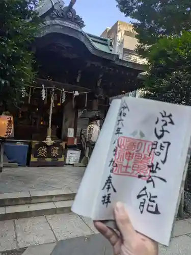 小野照崎神社の御朱印