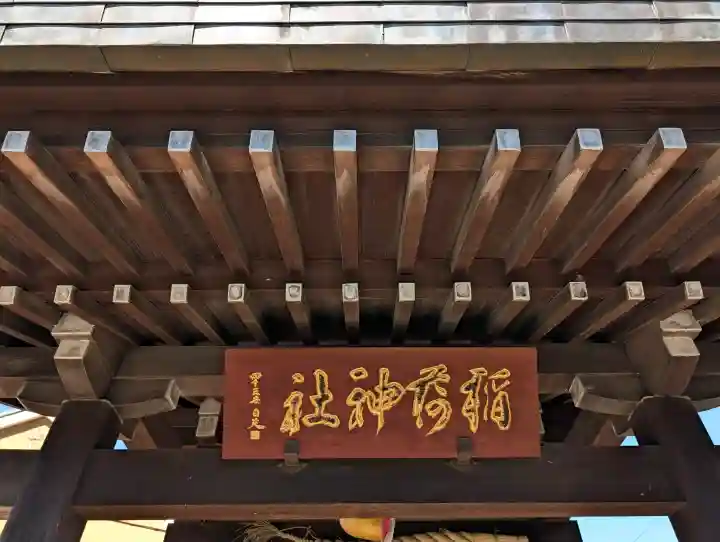 稲荷大明神の{uncategorized: "未分類", other: "その他", undefined: "問題あり", building: "その他建物", grave: "お墓", sacred_gate: "鳥居", guardian: "狛犬", statue: "像", buddha: "仏像", history: "歴史", nature: "自然", garden: "庭園", animal: "動物", pagoda: "塔", temizu: "手水舎", mountain_gate: "山門・神門", sanctuary: "本殿・本堂", subordinate: "末社・摂社", art: "芸術", scenery: "景色", jizo: "地蔵", ema: "絵馬", goshuin: "御朱印", omikuji: "おみくじ", items: "授与品その他", amulet: "お守り", goshuincho: "御朱印帳", eats: "食事", festival: "お祭り", votive_dance: "神楽", shichigosan: "七五三参", wedding: "結婚式", experience: "体験その他", initially: "初詣", around: "周辺", anti_infection: "感染症対策"}