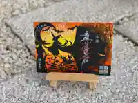 瑞玄寺(北海道)