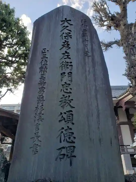 立行寺(東京都)