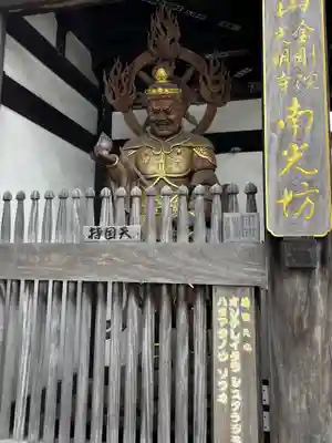 南光坊(愛媛県)