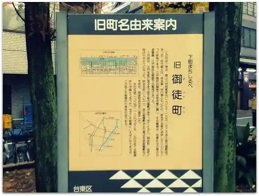 八幡神社(大洲藩加藤家上屋敷跡)(東京都)