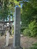 ニ柱神社(長野県)