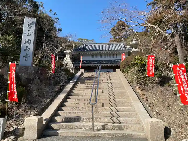 目の霊山 油山寺(静岡県)