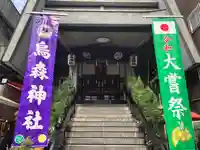 烏森神社の本殿・本堂