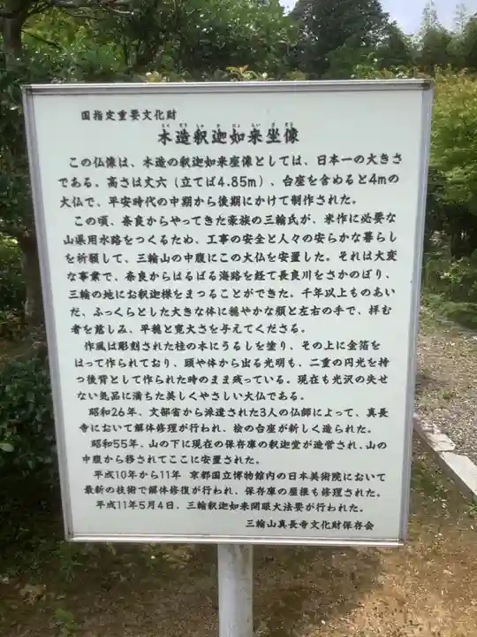 真長寺のその他建物