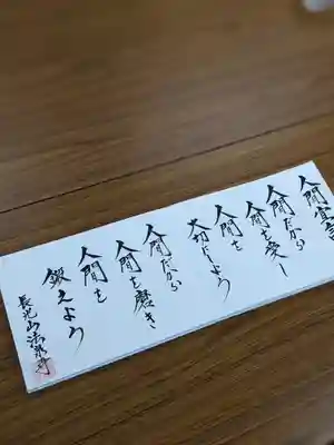 こちらあと僅か
ホームページ(ho-senji.info)オンライン授与所にて受付ています。