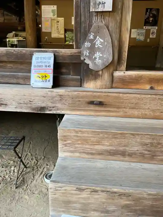 圓教寺開山堂(兵庫県)