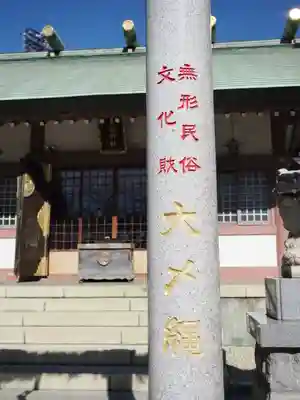 奥戸天祖神社(東京都)