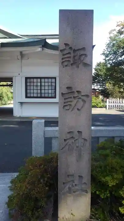 諏訪神社のその他建物