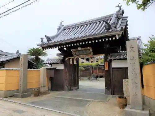 広済寺の山門・神門