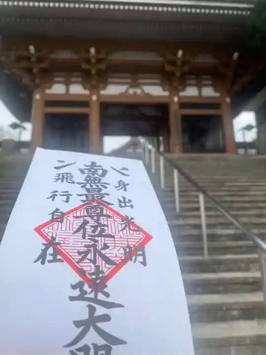 本佛寺の授与品その他