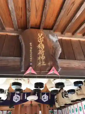 児守稲荷神社の本殿・本堂