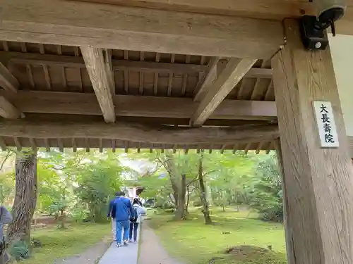 大長寿院(岩手県)