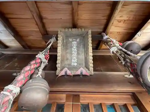 音成大明神のその他建物