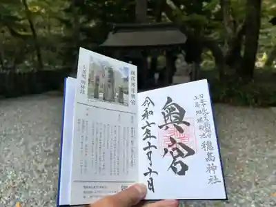 穂高神社奥宮の御朱印