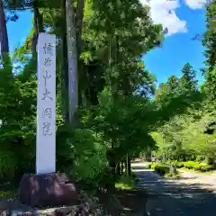 大洞院の建物その他