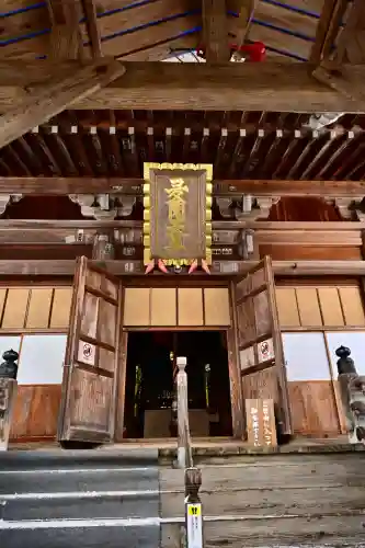 普光寺(新潟県)